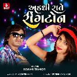 Adadhi Rate Ringtone