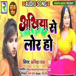 Akhiya Se  Lor Ho (Bhojpuri)-GCIkdRN6Awo