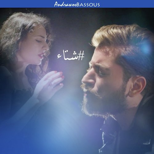 Ana Motazen Mn El Hayat_poster_image