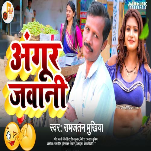 Angur Jawani