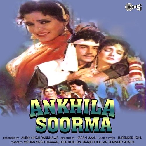 Ankhila Soorma_poster_image