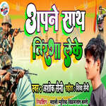 Apanee Saath Tiranga Leke