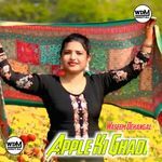 Apple Ki Ghadi