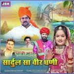 Avo Mhara Sardul Sa Veer Dhani