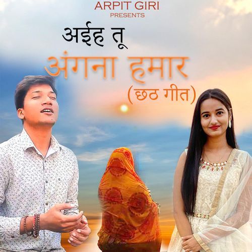 Ayiha Tu Angana Hamaar_poster_image