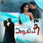 Uruguthu Oru Manam 1