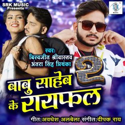 Babu Saheb Ke Rifal 2