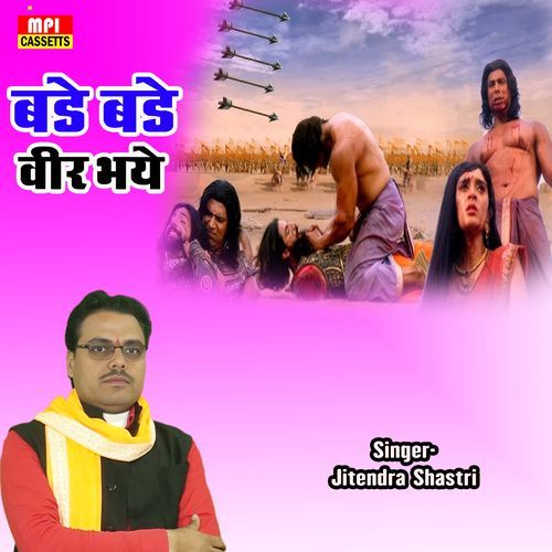 Bade Bade Veer Bhaye