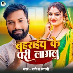 Bahraich Ke Pari Lagelu-Nh8kXRFDfUI