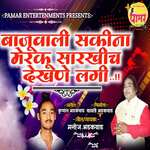 Bajuvali Sakina Meraku Sarkhich Dekhane Lagi