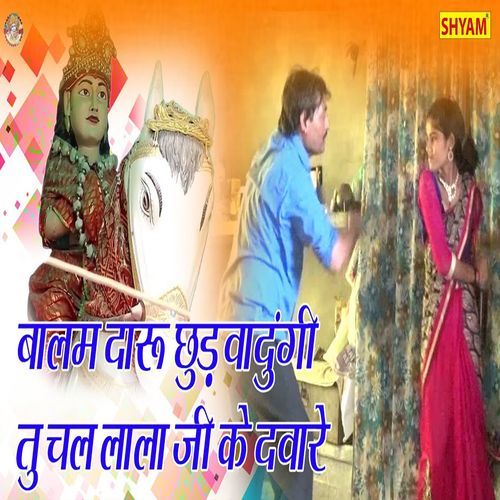 Balam Daaru Chudwadungi Tu Chal Lala Ji Ke Dware (Original)