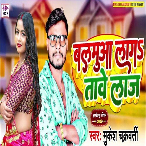 Balmua Laga Tave Laag