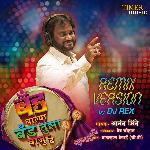 Band Walya Band Tuzha Vaju De Remix By DJ Rex