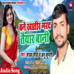 Bane Khatir Marad Taiyar Bani (Bhojpuri)