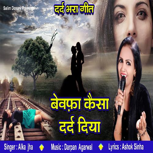 Bewafa Kaisa Dard Diya_poster_image