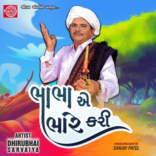 Bhabha A Bhare Kari