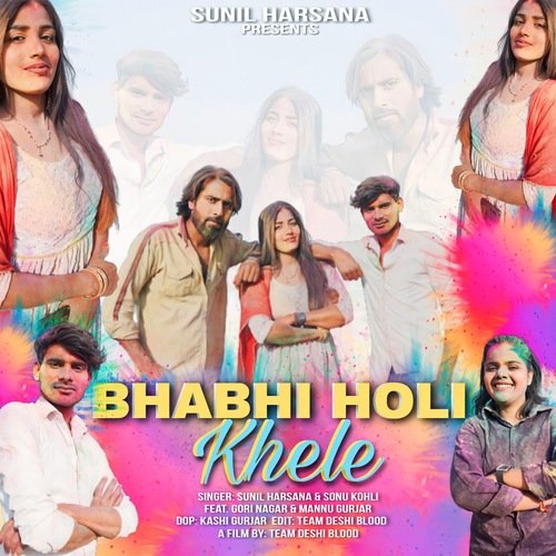 BHABHI HOLI KHELE