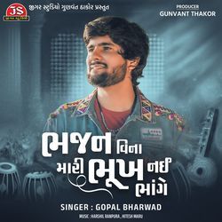 Bhajan Vina Mari Bhukh Nahi Bhange