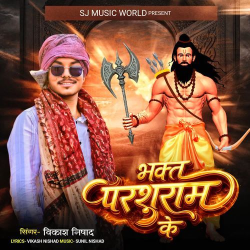Bhakt Prashuram Ke