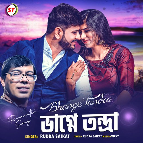 Bhange Tandra
