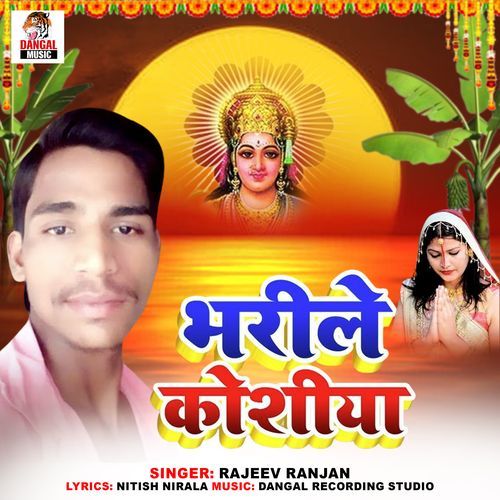 Bharile Koshiya