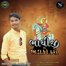 Bhathiji Bhadaka Karore-NCE8XyZbf2U