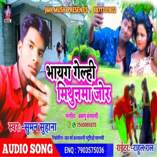 Bhayg Gelhi Mithunma Jor