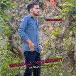 Bhulo Na Jave Mewati