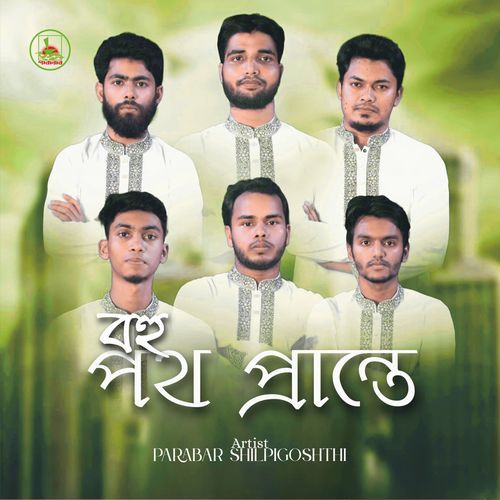 Bohu Potho Prante