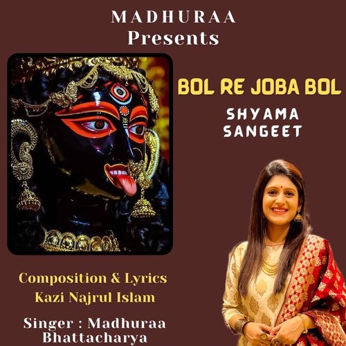 Bol Re Joba Bol (Shyama Sangeet)