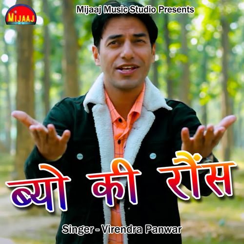 Byo Ki Rauns