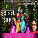 CHALO VRINDAVAN KE DHAM (BHAJAN)