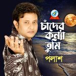 Chader Konna Tumi