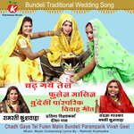 Chadh Gaye Tel Fulen Malin Bundeli Paramparik Vivah Geet