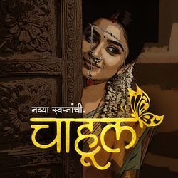 Chahul