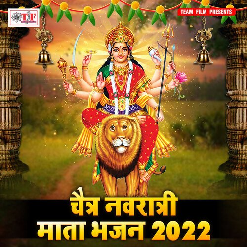 Chait Navratri Mata Bhajan 2022