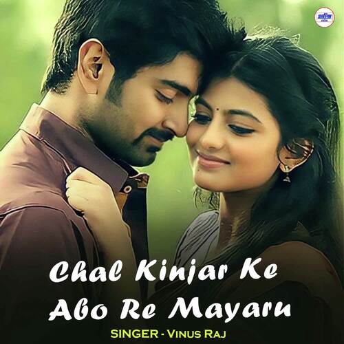 Chal Kinjar Ke Abo Re Mayaru