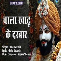 Chala Khatu Ke Darbar