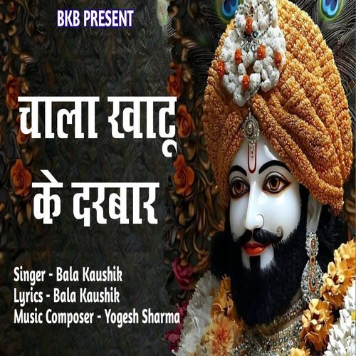 Chala Khatu Ke Darbar