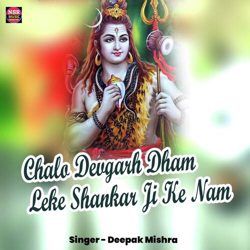 Chalo Devgarh Dham Leke Shankar Ji Ke Nam