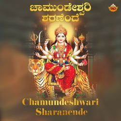 Chamundeshwari Sharanende-Qj8iaCJCUQE