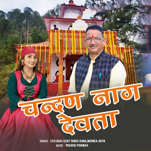 Chandan Naag Devta