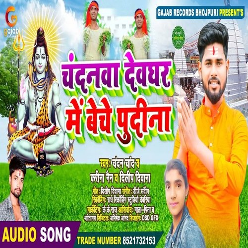 Chandanwa Devghar Me Beche Pudina (Bhakti Song)