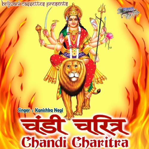 Chandi Charitra