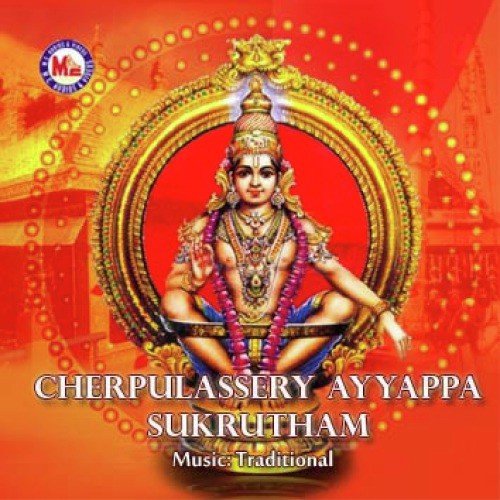 Cherpulassery Ayyappa Sukrutham