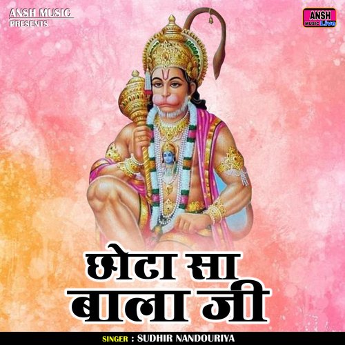 Chhota sa bala ji (Hindi)