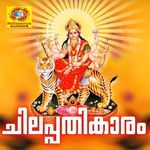 Chilapathikaram