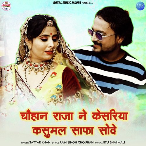 Chouhan Raja Ne Kesriya Kasubal Safa Sove - Single