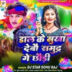 Dal Ke Sukha Debau Samundar Ge Chhauri