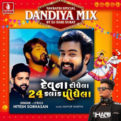 Devna Didhela 24 Kalak Pidhela (Dandiya Mix)